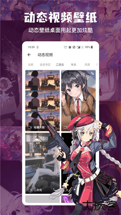 搜图神器app下载 v5.2.4