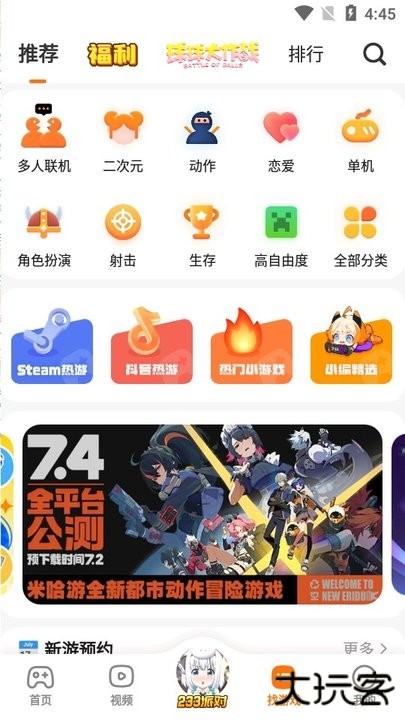 233乐园32位助手