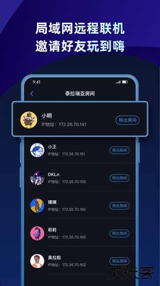 蒲公英联机平台最新版下载 v2.5.2