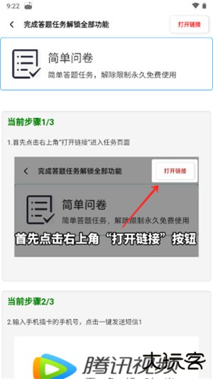 yzl工具箱app