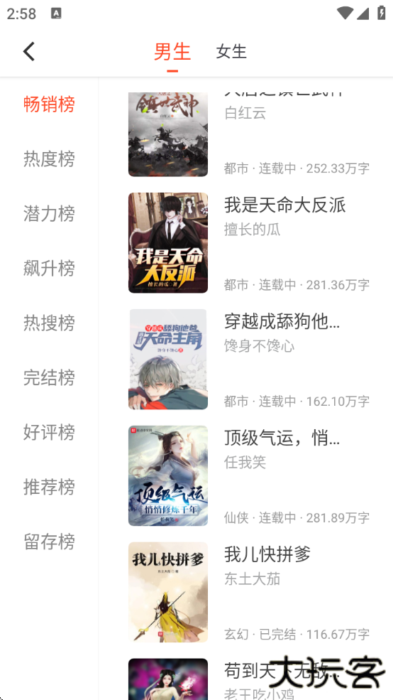 天天追书最新版本官方下载 天天追书最新版本官方下载