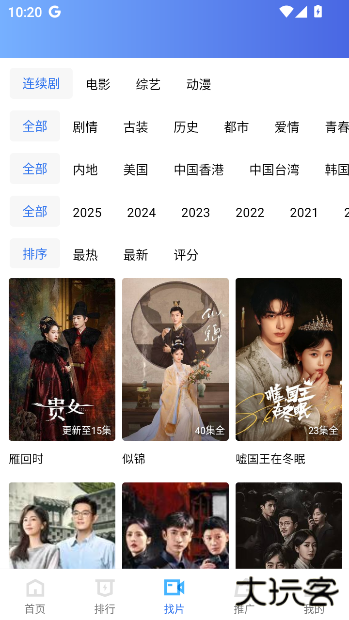 星空视频影视大全免费观看电视剧高清版下载安装下载 v3.1.1