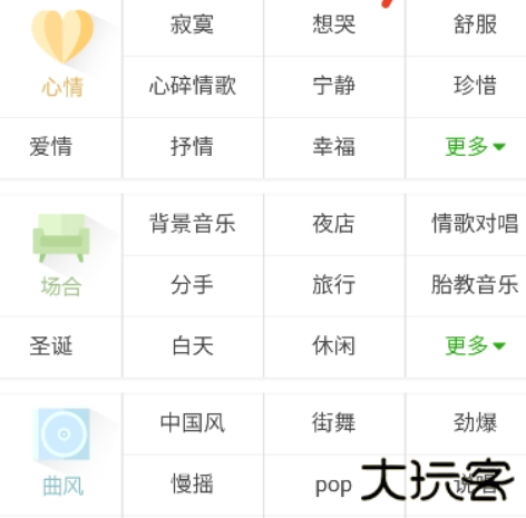 九酷音乐在线听歌曲