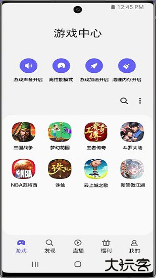 三星游戏中心下载 v4.2.58.5