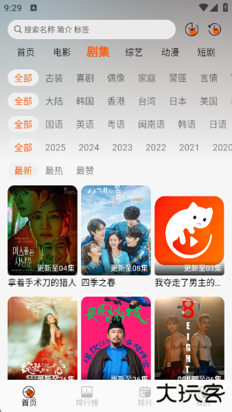 火猫影视app最新版