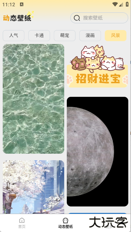 优选壁纸动漫高清版下载 v1.5.5.2