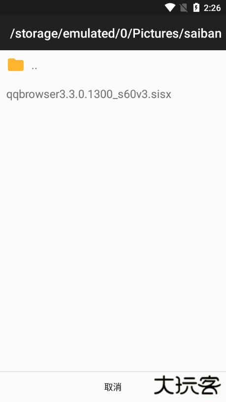 塞班模拟器eka2l1