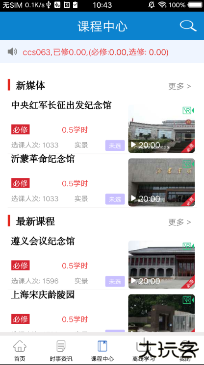 河南干部网络学院手机版下载2025 河南干部网络学院手机版下载2025