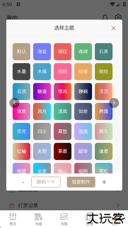 书连网app下载安卓版下载 v1.70