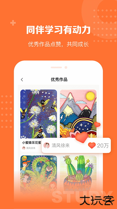 核桃学园客户端下载 v1.1.8