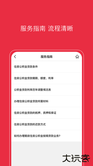 南通公积金下载 v1.6.6