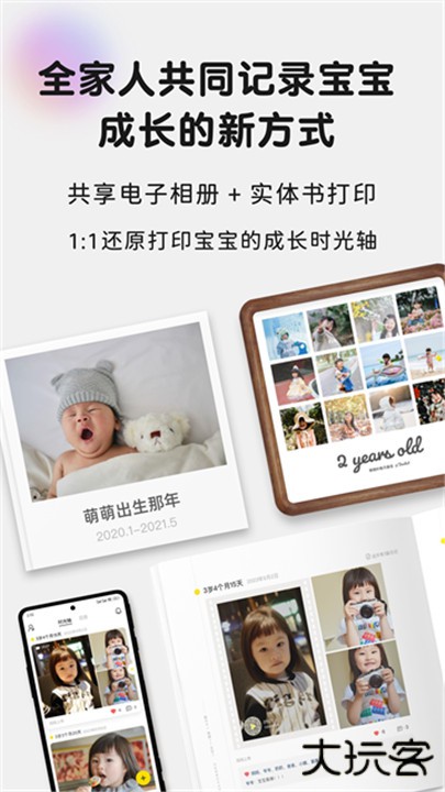 时光小屋app下载 v8.2.6