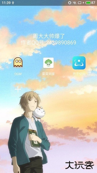 周大大安卓10框架