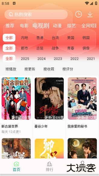 剧下饭max最新版下载 剧下饭max最新版下载