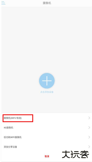 camhipro监控手机版下载