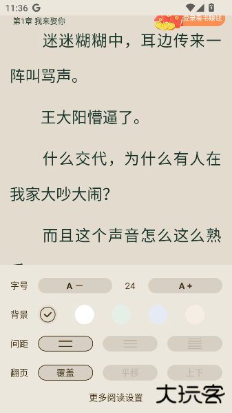 番瓜软件下载安装