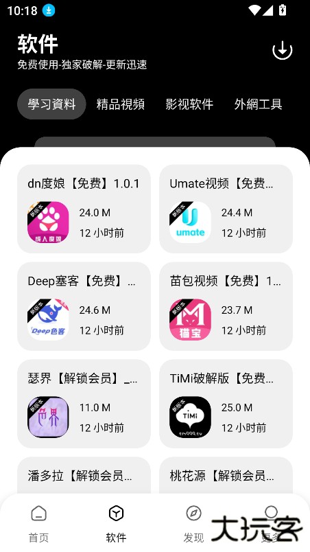 黑猫软件库下载 2025