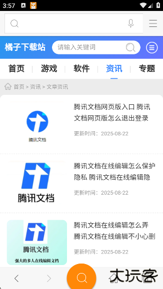 神马搜索浏览器下载最新版