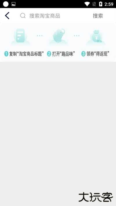 趣品味下载 v1.7.8