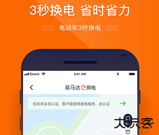 e换电下载 v2.07.7