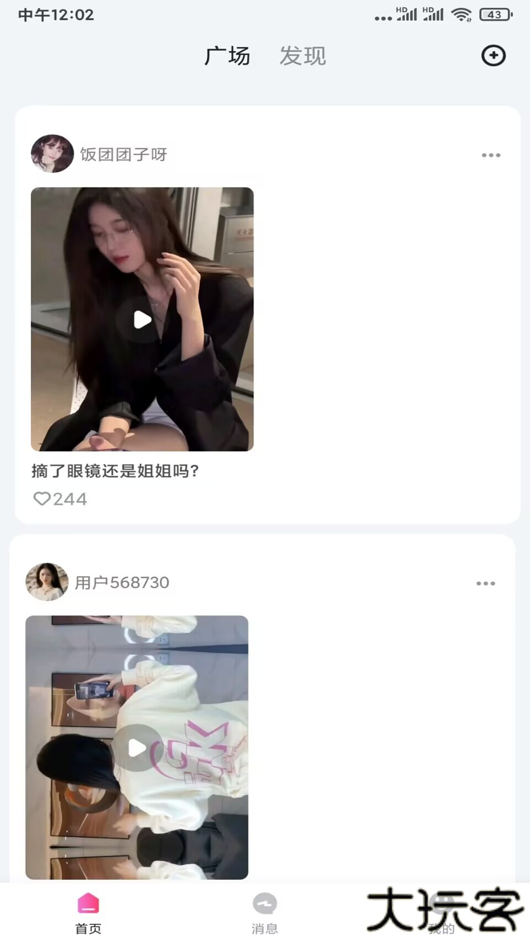 OnlyFans官方版下载 v1.00.09