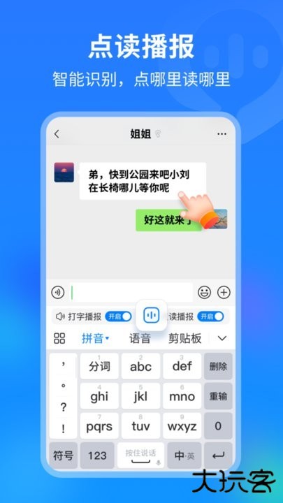 99输入法下载 v1.1.8.180