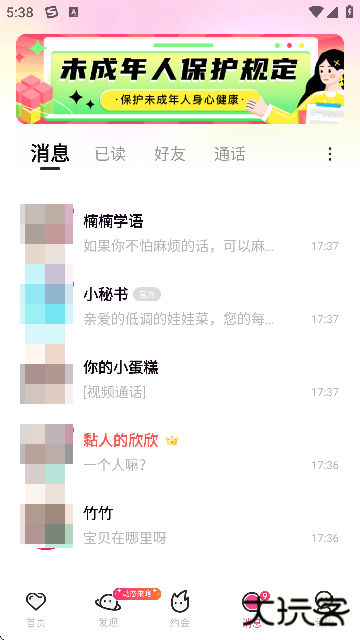 同城蜜缘最新版下载安装安卓 同城蜜缘最新版下载安装安卓