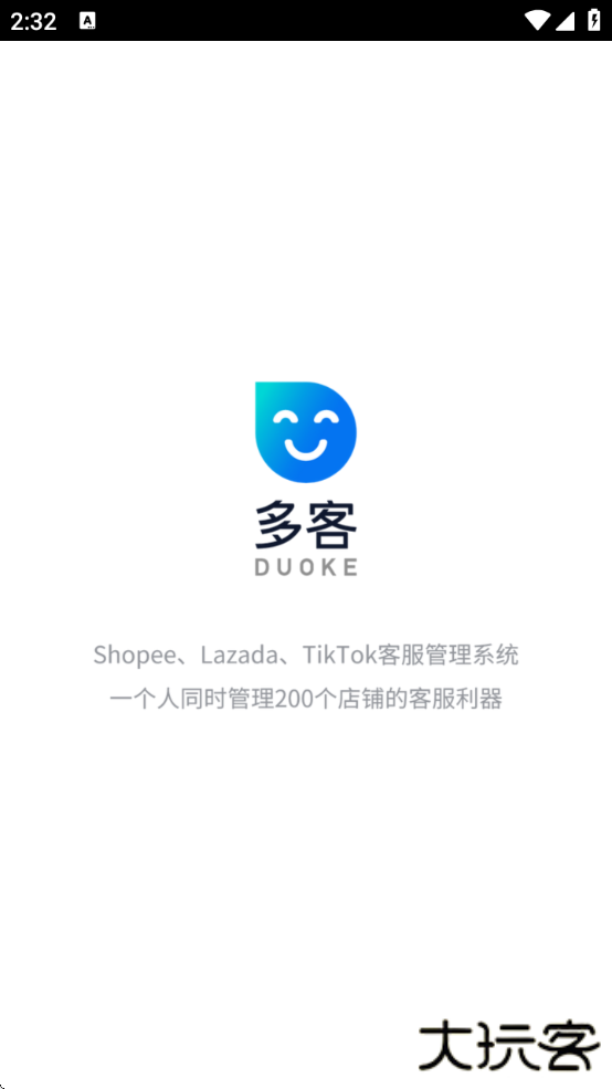 Duoke多客app下载安装最新版本下载 v1.39.2