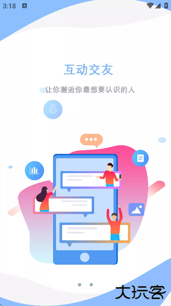 微莒县官方下载安卓版下载 v5.3.9