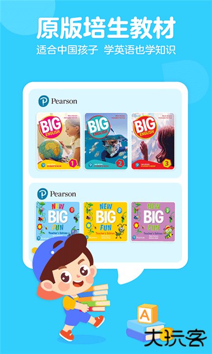伴鱼少儿英语下载 v6.5.0510