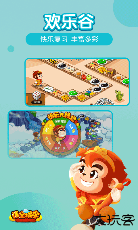 悟空识字游戏下载 v3.12.13