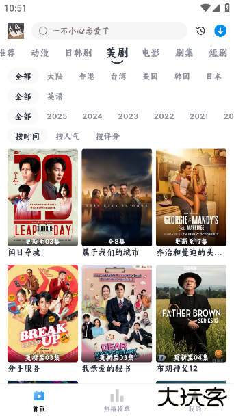 爱看动漫最新版下载