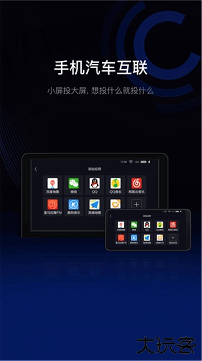 驾驶伴侣下载 v12.0.1