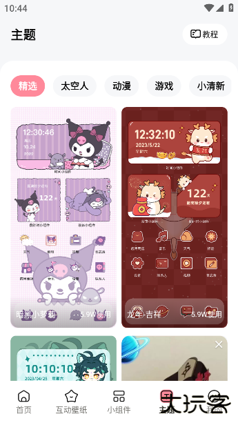 白桃壁纸最新版下载下载 v1.7.7