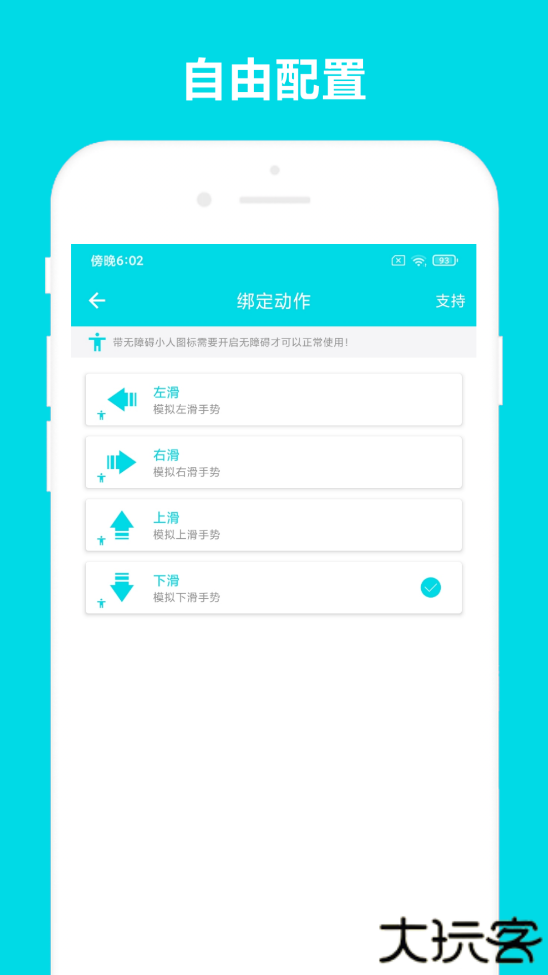 自动阅读助手免root下载 v3.0.5