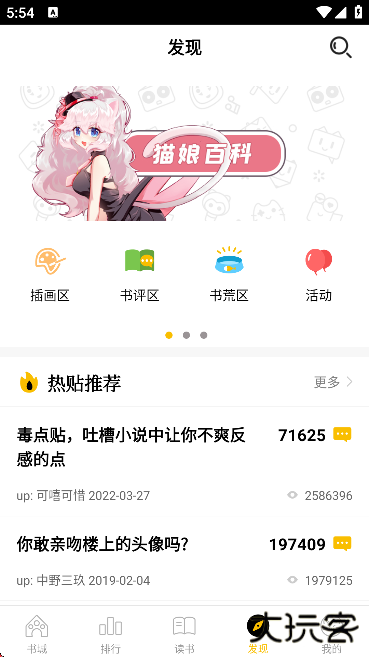 刺猬猫小说免费版(刺猬猫阅读)下载 v2.9.336