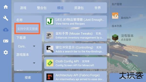 FCL启动器手机版