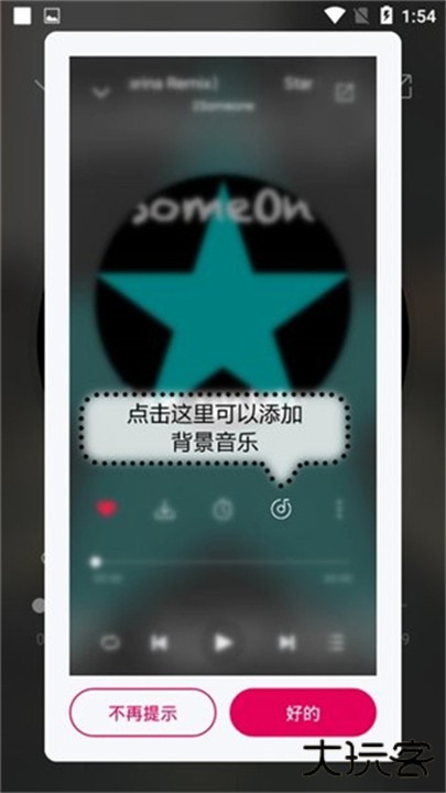 聆听音乐下载 v1.6.3