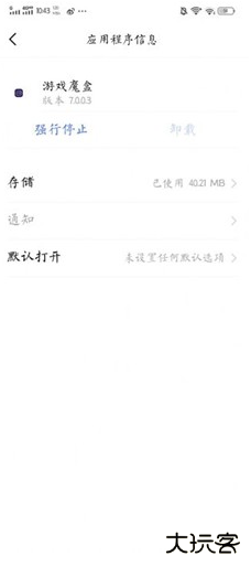 游戏魔盒vivo最新版 游戏魔盒vivo最新版