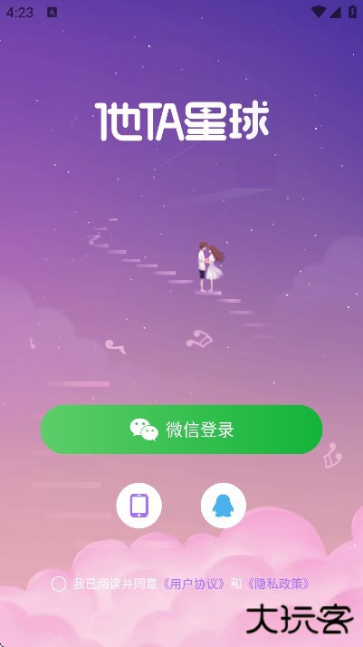 他ta星球官方正版下载下载 v1.7.6