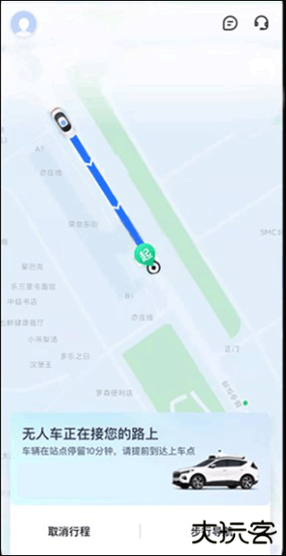 萝卜快跑官网版