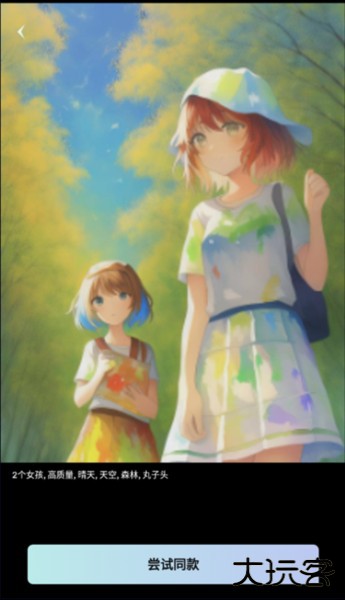 AI梦境生成器图片4