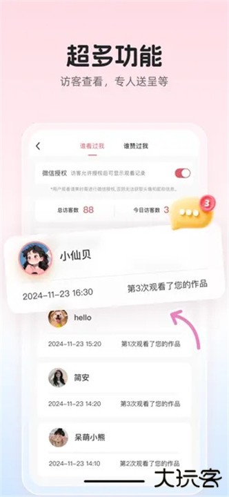婚贝请柬手机版下载 v4.16.3