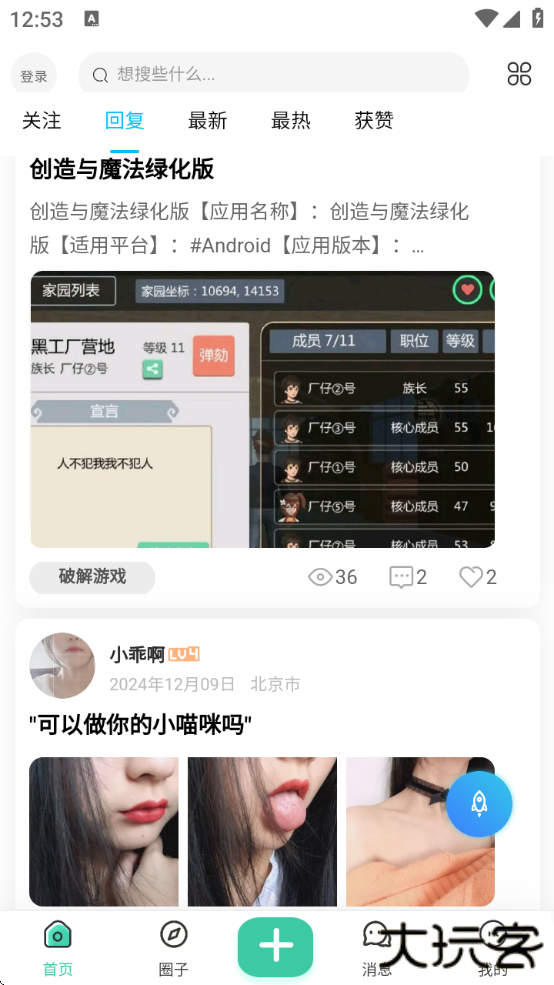 我爱看软件免费下载安装最新版本下载 v3.1.9