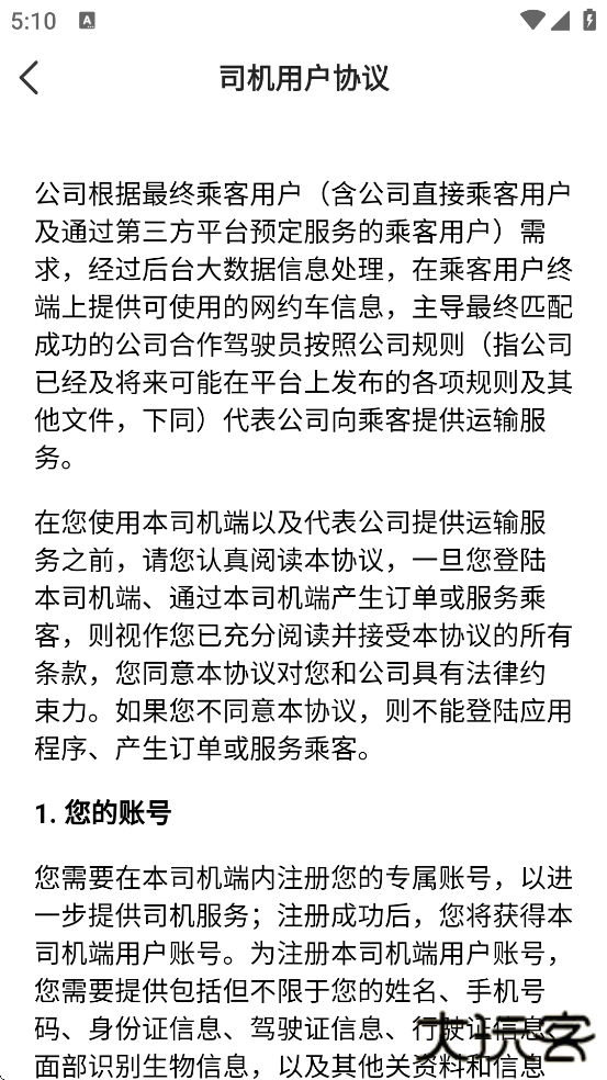365约车车主软件下载安装最新版本下载 v6.40.5.0002