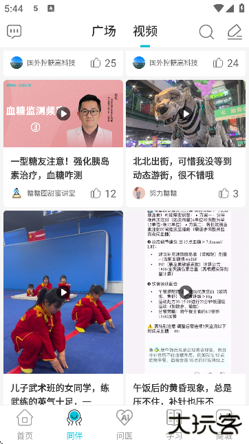 糖糖圈官方下载安卓版