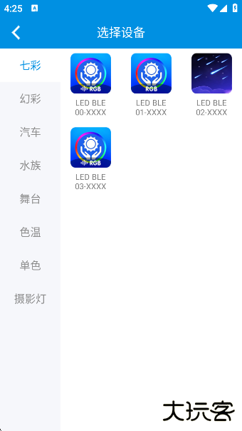 LED LAMPapp下载