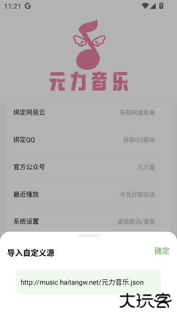 元力音乐app官方下载