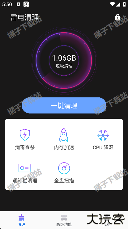 雷电清理最新版 雷电清理最新版