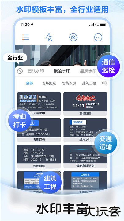 元道经纬相机下载 v6.4.5